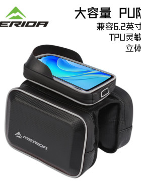 美利达自行车包前梁包防水硬壳包山地车横梁包前挂上管包骑行装备