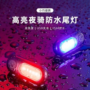 洛克兄弟自行车尾灯夜骑USB充电山地公路车安全高亮警示灯装 备