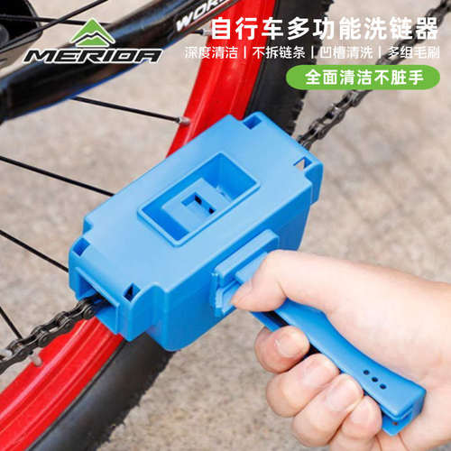 自行车洗链器多功能去污洗车工具