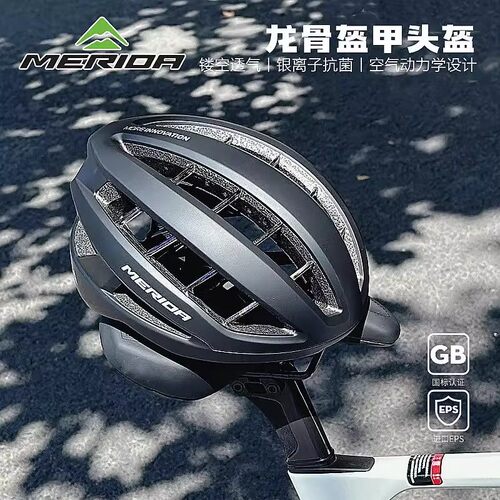 美利达一体成型鱼骨式骑行头盔男