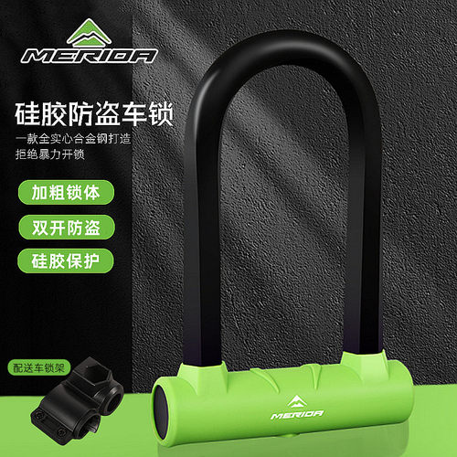 美利达自行车电动车防盗车锁