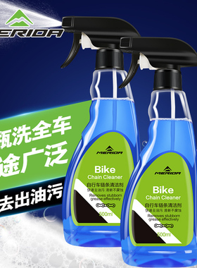 美利达山地公路自行车链条清洗剂传动专业润滑油单车保养清洁套装