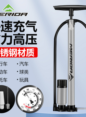 美利达自行车高压打气筒家用篮球充气泵电动电瓶车公路车气管子
