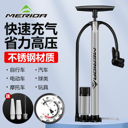 美利达自行车高压打气筒家用篮球充气泵电动电瓶车公路车气管子