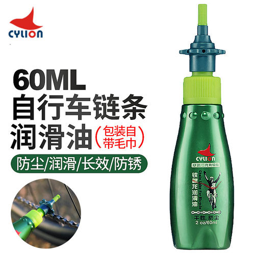 赛领自行车油山地车链条润滑油