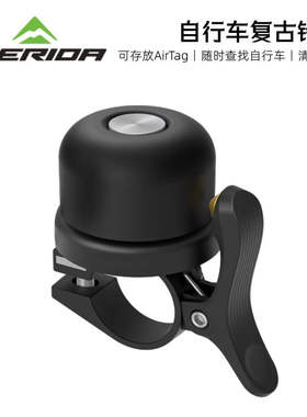 美利达山地自行车铃铛可隐藏Airtag复古铜铃防丢定位器固定小铃铛
