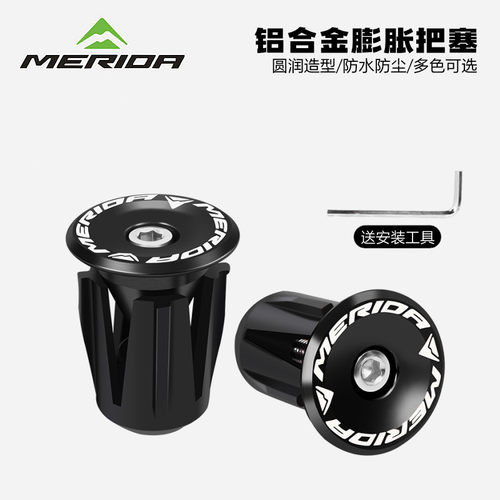 美利达自行车膨胀把塞把堵配件