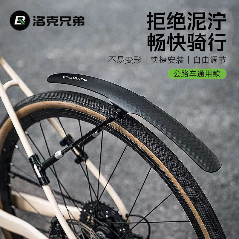 美利达通用自行车挡泥板平把公路车快拆泥瓦板700C旅行车防雨水板