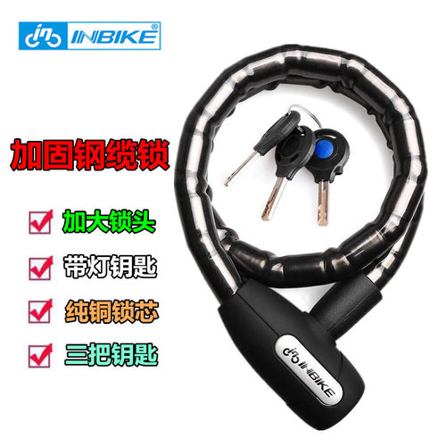 Inbike自行车锁质量怎么样 Inbike自行车锁口碑怎么样 小麦优选