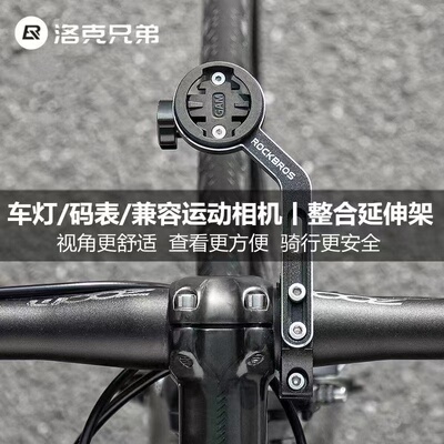 自行车码表架铝合金延伸架配件