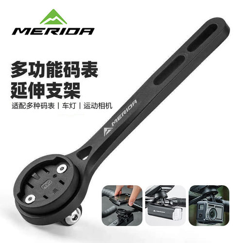 美利达自行车一体把码表延伸支架