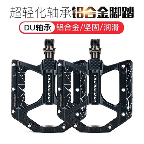 自行车铝合金脚踏板三培林轴承美利达山地车公路车防滑脚蹬子配件