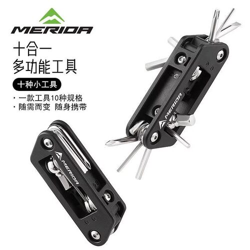 美利达多功能修车工具