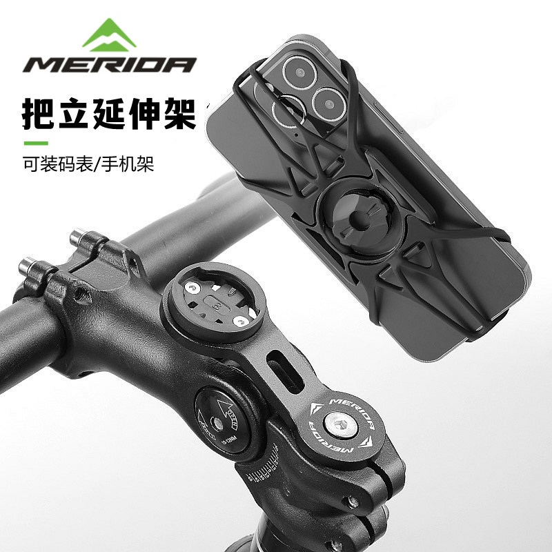 美利达自行车码表架铝合金手机架
