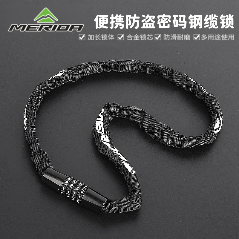 美利达自行车密码防盗链条锁