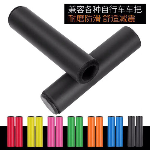 山地自行车矽胶橡胶把套减震