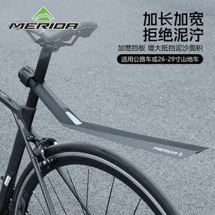 美利达公路车挡泥板自行车快拆反光后挡泥瓦山地车挡雨板单车配件