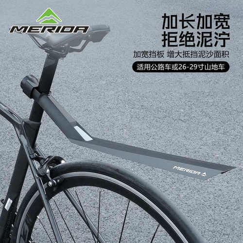 美利达公路车挡泥板快拆后雨板