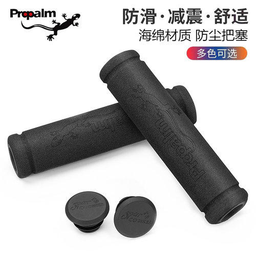 壁虎propalm防滑减震山地车