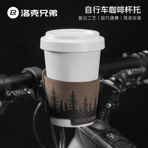 洛克兄弟水壶架杯托套单车配件
