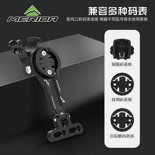 美利达自行车码表架吊装灯架配件