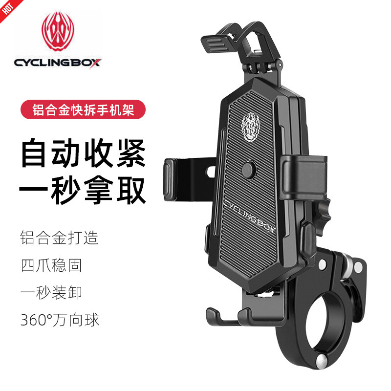 美利达通用山地公路车手机架防震电动摩托车导航外卖支架单车装备,自行车/骑行装备/零配件,自行车手机架,淘宝优惠券,粉丝福利购,淘宝优惠卷