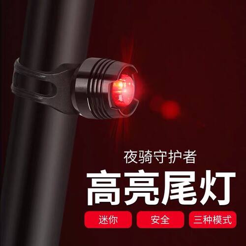 夜骑爆闪红宝石高亮单车后尾灯
