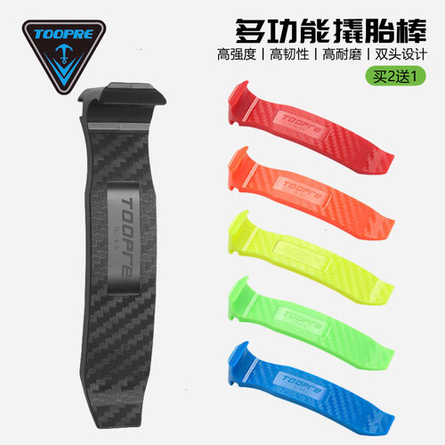 TOOPRE多功能自行车撬胎棒工具