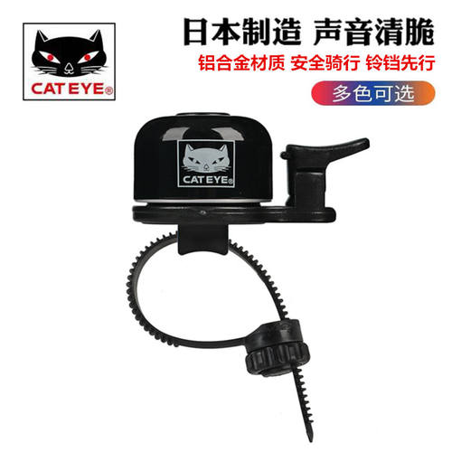 cateye猫眼自行车自行车铃铛