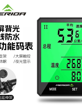 美利达山地自行车无线码表大屏中文防水背景光公路车测速器里程表