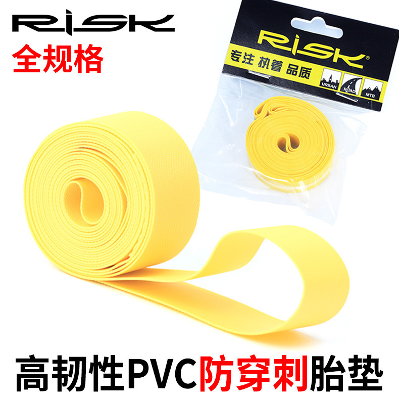 Risk自行车防刺车胎垫圈26 27.5寸美利达公路山地车防扎防爆衬带