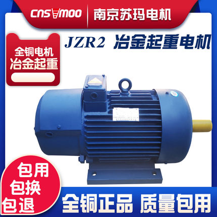 JZR2行车行走起重冶金380v三相异步电动机11/12/21/22/31-5/7.5KW