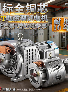 YCT电磁调速电机380v三相励磁滑差电动机7.5/1.5/3/4/55/11KW三项