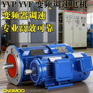 全铜国标YVP变频调速电机380v三相电动机0.75 三项 1.5大功率立式