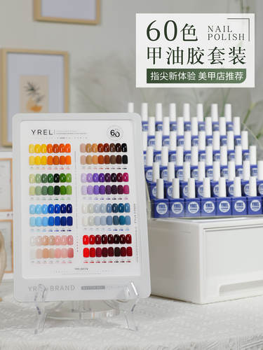 EEW甲油胶60色套装套装