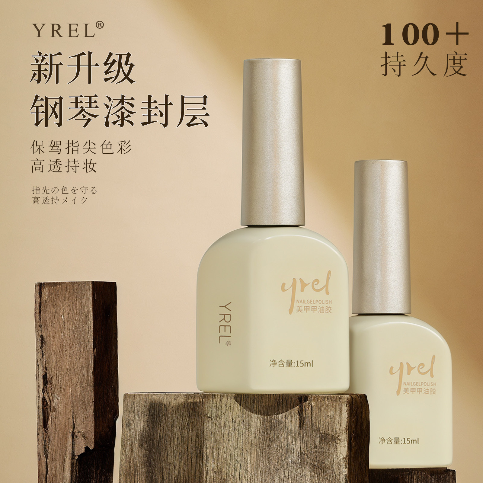美甲封层甲油胶钢琴漆面