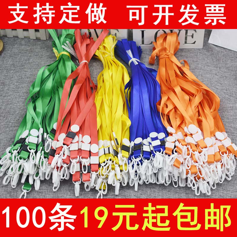 工作证件卡套挂绳工作牌员工胸卡