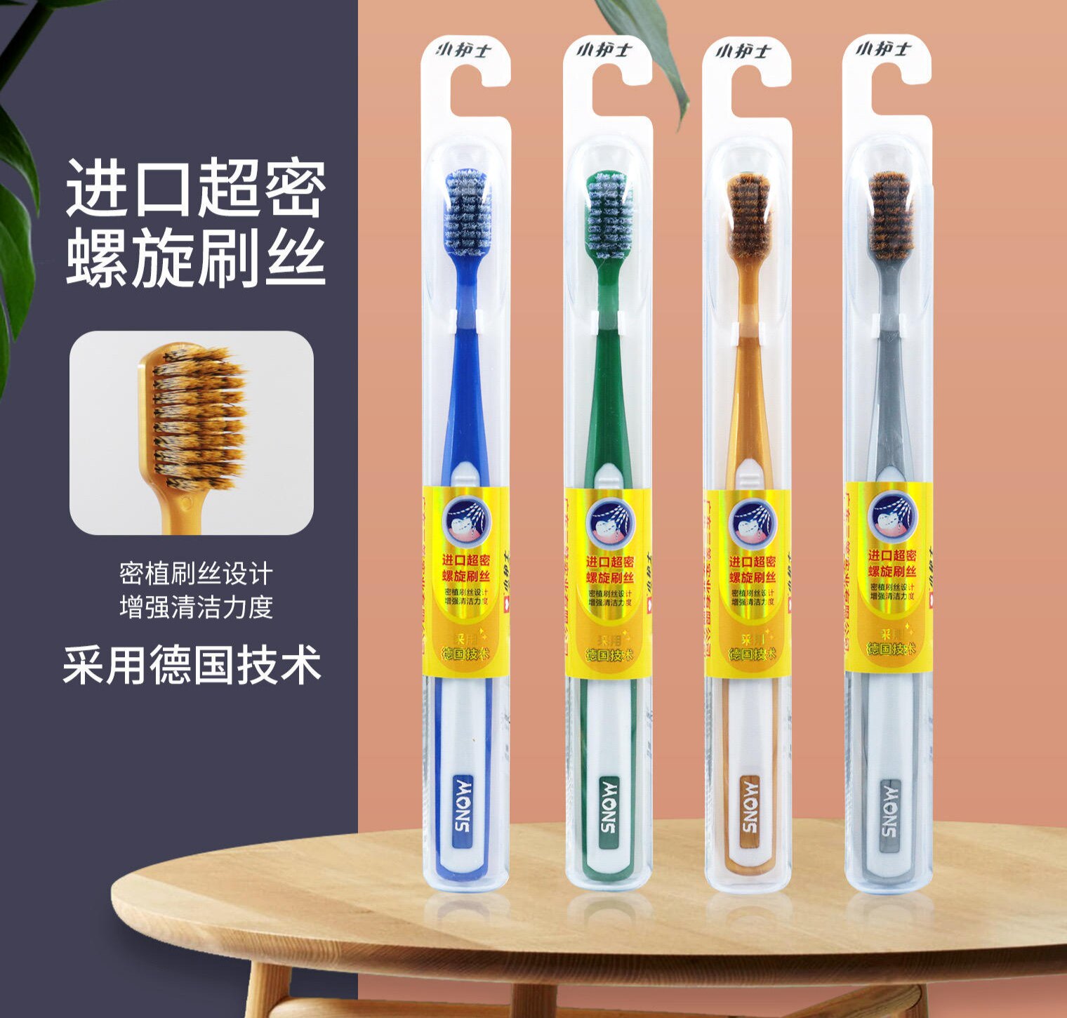 小护士牙刷进口超密螺旋刷丝清洁柔软成人软毛硬盒高档家用男女