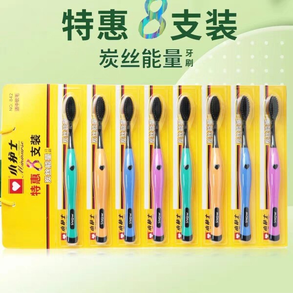 小护士炭丝牙刷特惠装软毛竹炭护龈成人清洁牙缝男女通用独立包装
