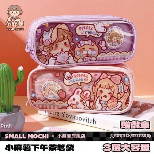 正版新款小麻薯下午茶痛包笔袋男女孩大容量学生可爱透明文具盒