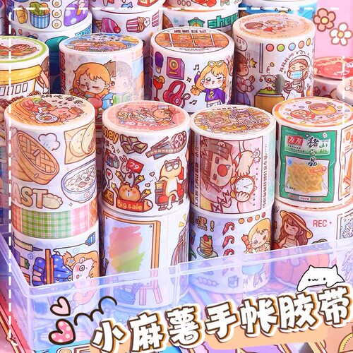 小麻薯新品和纸胶带可爱卡通手账胶带全套少女心网红贴纸装饰diy