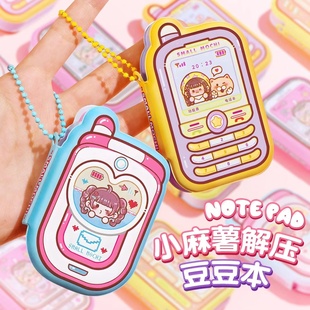 小麻薯迷你减压豆豆本新款可爱挂件解压捏捏乐便签儿童便携小本子