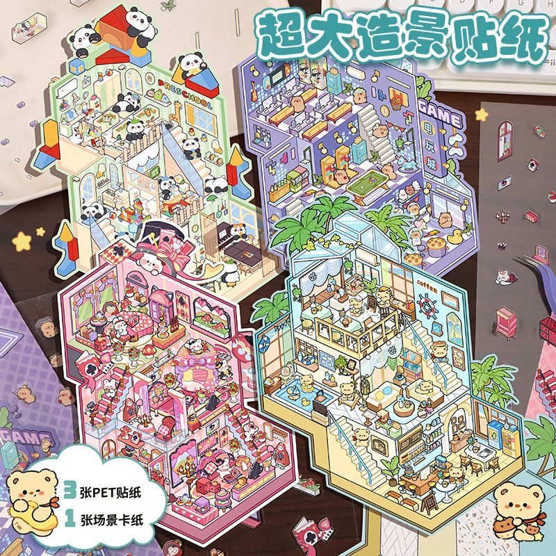 新春造景贴纸益智diy微缩立体贴