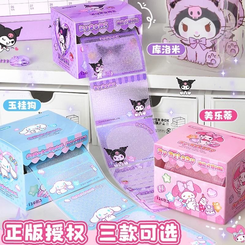 学生专用抽拉式珠光透明便利贴