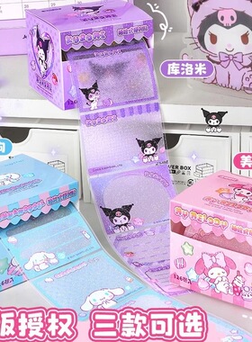 美乐蒂珠光透明抽拉便利贴高颜值可爱卡通粘性学生专用错题便签纸