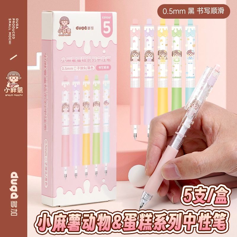 小麻薯动物系列中性笔高颜值ins蛋糕系列刷题笔速干按动0.5签字笔,文具电教/文化用品/商务用品,中性笔,淘宝优惠券,粉丝福利购,淘宝优惠卷