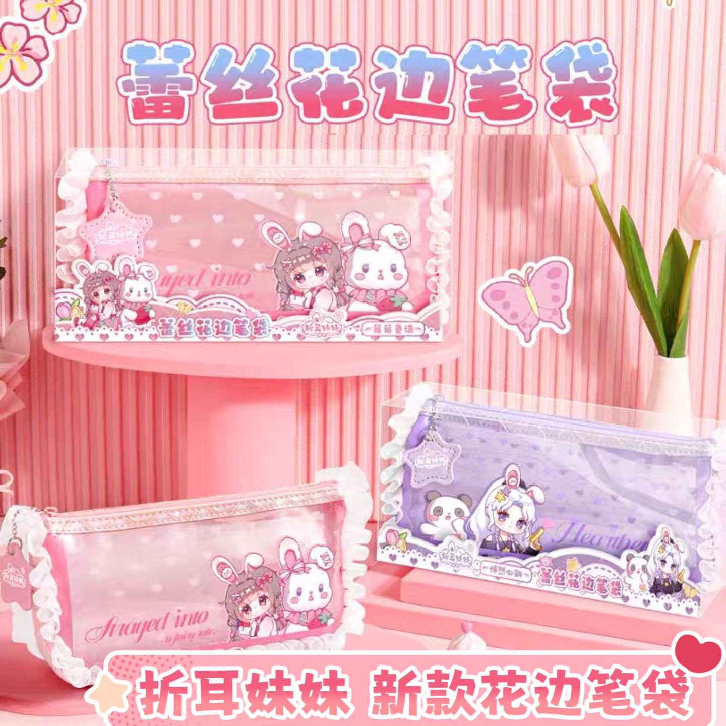新款折耳妹妹蕾丝花边笔袋高颜值少女心文具盒粉色大容量笔盒女孩