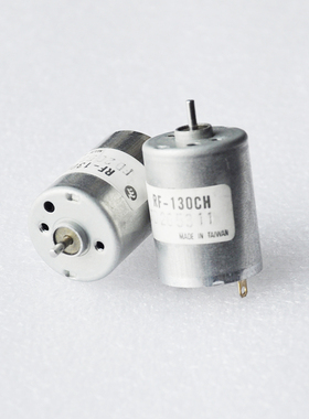 MABUCHI RF-130CH微型直流电机静音马达 DC3VDVD电机 DIY改装马达