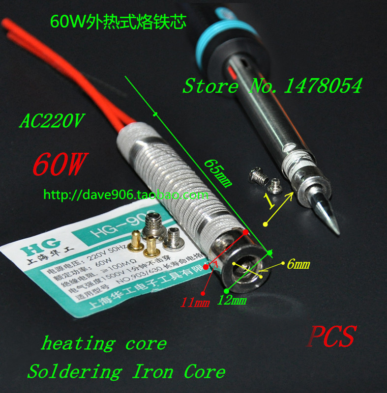 上海华工烙铁芯30W/40/50/60/80/100/150/200W外热电烙铁芯发热芯