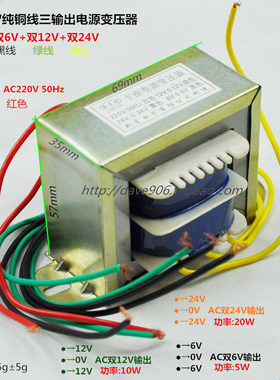35w方形6v/12v三组输出变压器